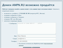 Tablet Screenshot of ampn.ru